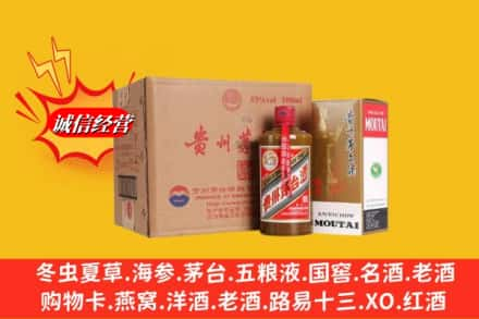 乌鲁木齐回收精品茅台酒