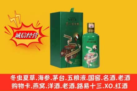 乌鲁木齐回收出口茅台酒