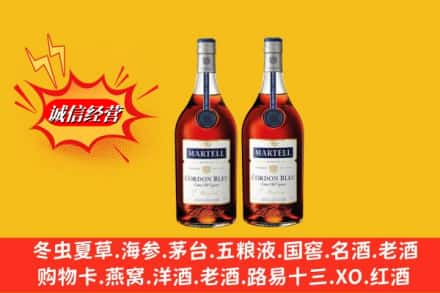 乌鲁木齐名酒回收马爹利蓝带.jpg