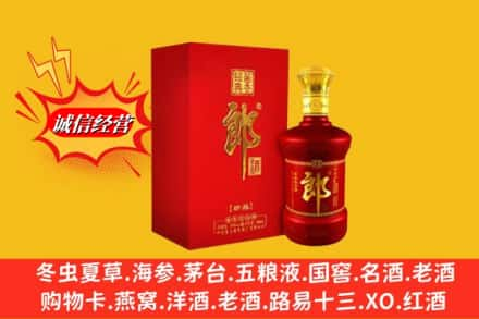 乌鲁木齐高价上门回收珍品郎酒