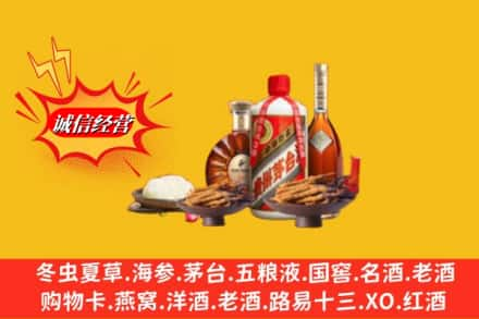 乌鲁木齐烟酒回收礼品